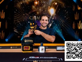 【ACR扑克】WSOP天堂岛|JOAO SIMAO夺冠摘金,为巴西拿下巴哈马赛场310万美元大奖