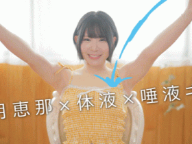 【ACR扑克】沙月恵奈(沙月惠奈)作品MKMP-699发布!KMP第四助拳人曝光!自称天才的她现身!