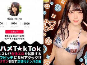 【ACR扑克】300MIUM-747房产公司丝袜OL销售员