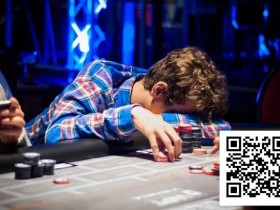 【ACR扑克】一旦出现这8个迹象,继续打扑克就是在给对手送红包