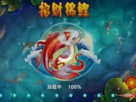 【ACR扑克】大发娱乐全新力作 —— 招财锦鲤,带你畅游好运与财富