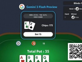 【ACR扑克】AI扑克挑战不过是个幌子(虽说挺搞笑的)