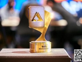 【ACR扑克】APL春节激战!茅人及三天两冠狂揽33W奖励,国人接连冲击决赛桌!