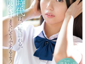 【ACR扑克】渚爱梨(渚あいり)出道作品番号及封面,渚爱梨个人简介