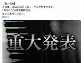 【ACR扑克】史上未闻! AV业界的第一次!片商Madonna动起来了!