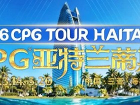【ACR扑克】赛事信息|2026CPG®海棠湾巡游赛详细赛程赛制及相关赛事规定