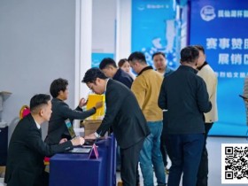 【ACR扑克】抚仙湖杯广安站 | 新年首战,齐聚广安!“抚仙湖杯” 智竞嘉年华火热开赛,DPT开幕赛278人次参赛36人晋级