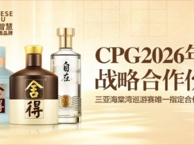 【ACR扑克】以智慧会友,与舍得同行|舍得智慧战队荣耀集结