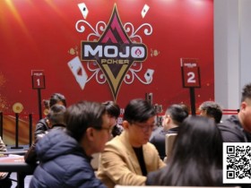 【ACR扑克】MOJO上海站Day2战报:多场激战齐发,赵星辉领跑主赛B组