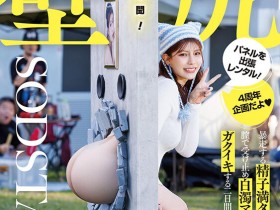 【ACR扑克】神木麗(神木丽)作品START-539发布!出道四周年纪念!她被做成壁尻了!