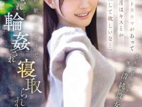 【ACR扑克】林芽衣(IPZZ-860)迎新出大事!不给男友碰的林芽依被灌醉大家撞!