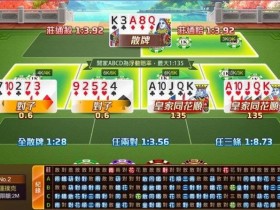 【ACR扑克】线上大发棋牌反作弊:你以为你在打牌,其实你在被系统“全程监控”