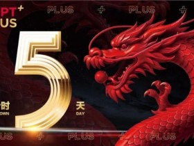 【ACR扑克】红龙杯PLUS赛后指南:别再赶景点了,这才是济州最顶级的放空方式