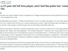 【ACR扑克】23岁全职德扑玩家自白:扑克“毁了”我的生活……