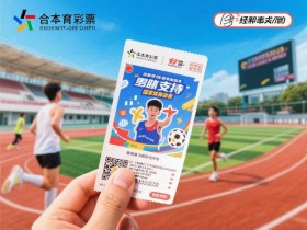 【ACR扑克】体彩“冠军竞猜”玩法升级:电竞与棋类纳入新赛道,趋势解析