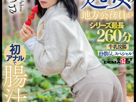 【ACR扑克】(KUSE-042)谷あづさ(谷梓)肛交解禁!喷得比被插更惊人!