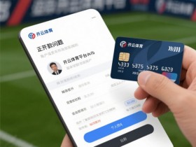 【ACR扑克】2026线上资金操作指南:首次存取款的全流程与避坑要点