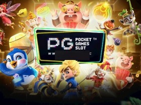 【ACR扑克】PG电子的创新游戏设计:从视觉到玩法,如何重塑玩家体验?