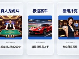 【ACR扑克】开云体育真人视讯板块:最受欢迎的5款游戏推荐