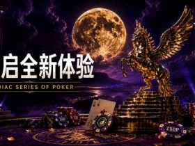 【ACR扑克】开启 Zodiac Series of Poker 全新体验:为什么你绝不能错过这场赛事!