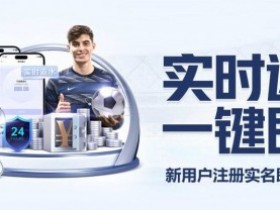 【ACR扑克】体育返水复利表:如何利用高频次投注将0.8%返水转化为年化30%收益。