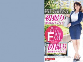 【ACR扑克】DIC-085高敷るあ肉丝OL