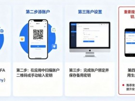 【ACR扑克】如何设置高强度的账户二次验证(2FA)
