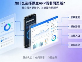 【ACR扑克】为什么选择原生APP而非网页版进行投注?