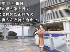 【ACR扑克】300MIUM-801黑丝美腿OL假期一天