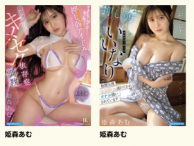 【ACR扑克】(STH-138) 告别IDEAPOCKET!这位清纯偶像姬森亚梦下一站会是哪里?