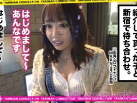 【ACR扑克】300MAAN-373酒屋可爱的系小女孩