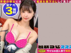 【ACR扑克】300MAAN-630出演长腿护士22岁