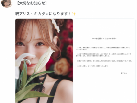 【ACR扑克】什么?釈アリス(释爱丽丝)离开蚊香社了!下一步是?