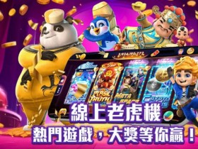 【ACR扑克】2026电子游戏新规则:秒开试玩+千人千面推荐,告别盲选时代