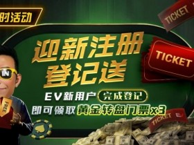 【ACR扑克】8月重磅活动汇总|WSOP线上金手链系列赛、PLO奥马哈狂欢及现金桌奖励同步开启