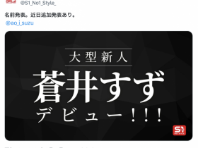 【ACR扑克】S1 最重磅的新人登场!她就是葵铃!