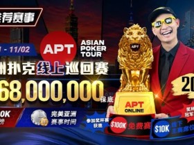 【ACR扑克】2026年十月扑克与娱乐场活动指南|百万赏金猎人、现金桌福利及老虎机新作